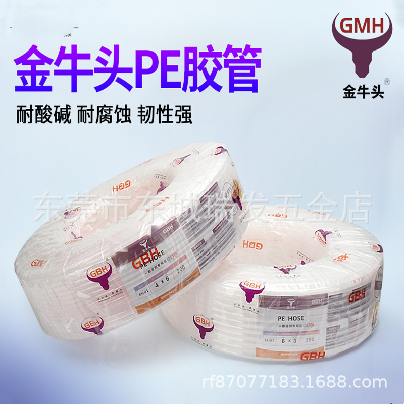 GBH PE HOSE金牛头PE管耐酸碱PE管PE管油管GMH