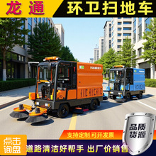 市政道路扫地车 多功能喷雾扫地车环卫车 小区工厂车间道路清扫车