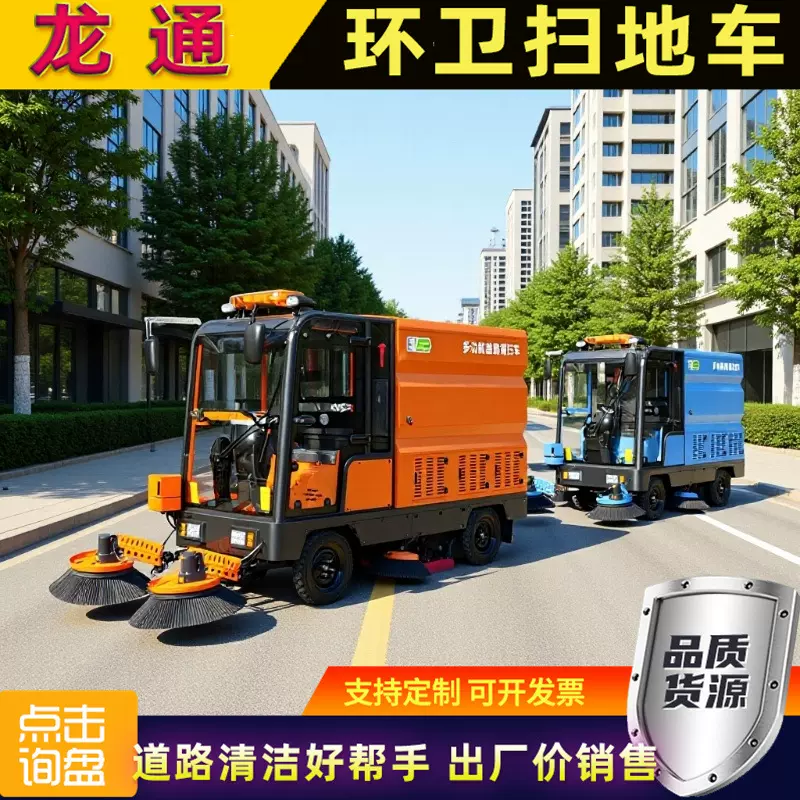 市政道路扫地车 多功能喷雾扫地车环卫车 小区工厂车间道路清扫车