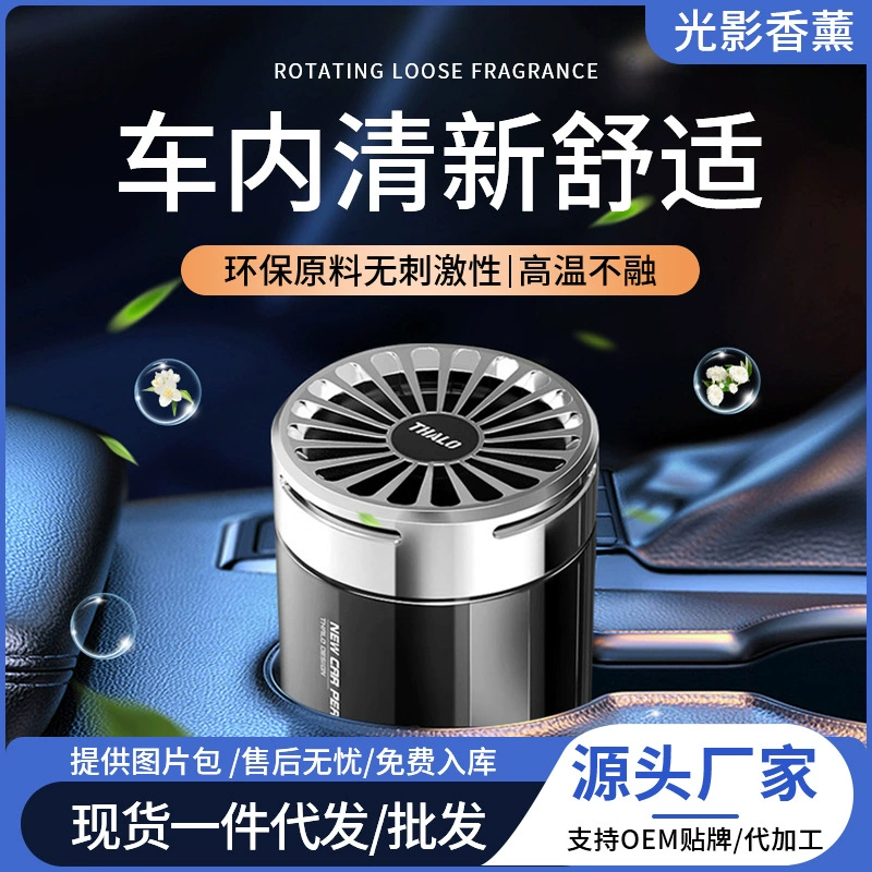 Оптовая Продажа с фабрики легкий и теневой автомобиль ароматерапия аромат автомобильный парфюм автомобиль высокого класса твердый аромат украшения