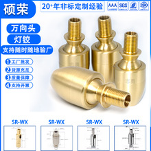 厂家批发静音台灯万向头360度 入户式全铜吊灯水晶灯万向头灯铰