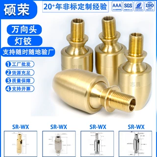 厂家批发静音台灯万向头360度 入户式全铜吊灯水晶灯万向头灯铰