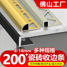 L型收边条瓷砖阳角线铝合金压条直角下沉式收口条地砖瓷砖修边条