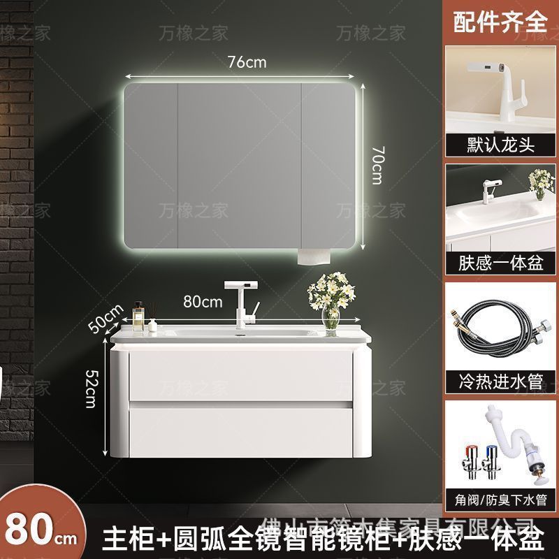 【繊細な肌触り】オーク材バスルームキャビネット セラミック一体型洗面台 クリーム系バスルーム洗面台キャビネット組み合わせ|undefined