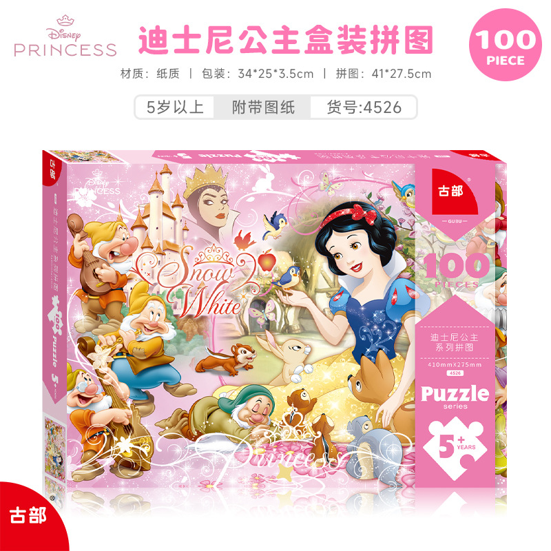 Wang Wang Team Super Flying Spider-Man Ice Princess 100 piezas en caja de papel rompecabezas para niños juguetes de inteligencia al por mayor