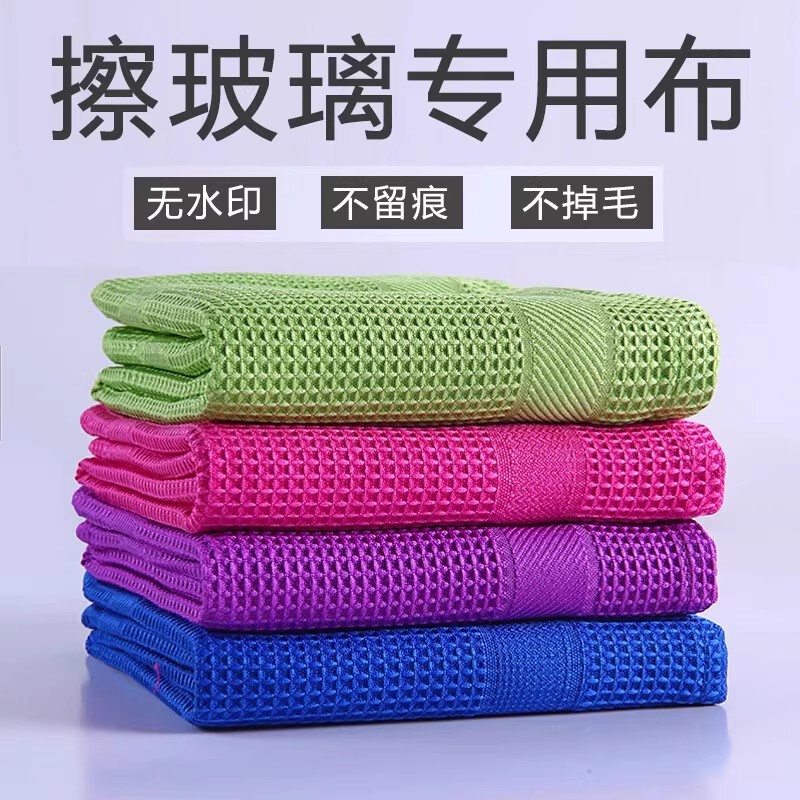Seamless Glass Mirror Bathroom Absorbent Lint-Free Kitchen Housework Rag Watermark-Free Magic Lazy Cloth Towel