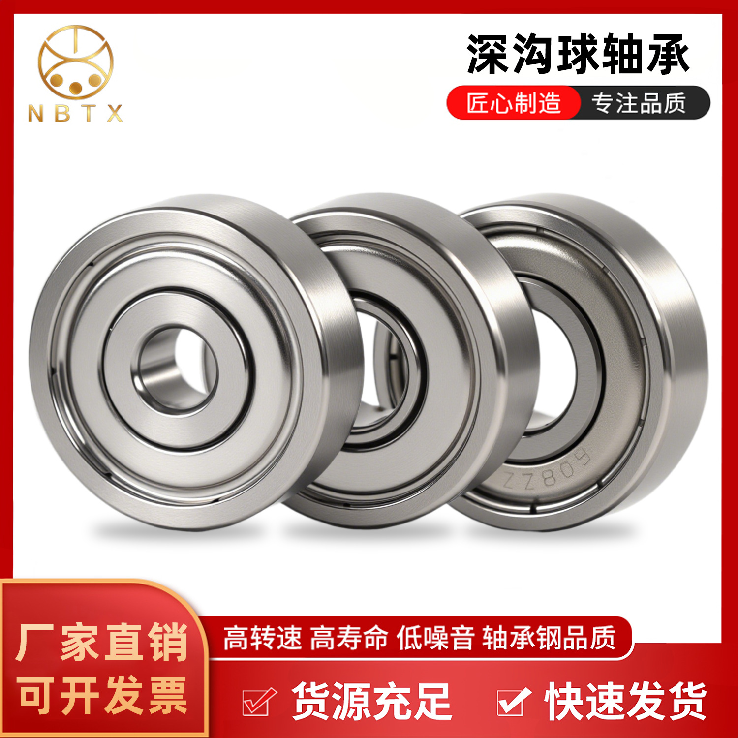 深沟球轴承微型滚珠高精密小型薄壁迷你高速静音耐磨轴承厂家批发