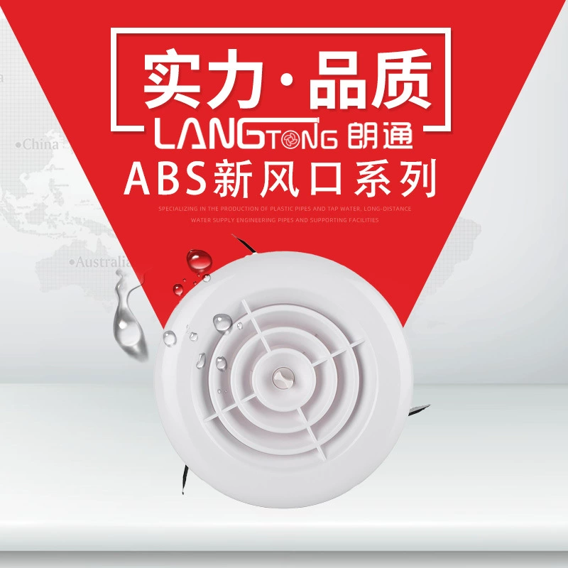 Бытовая внутренняя система свежего воздуха ABS круглый выход воздуха Выпускное отверстие центрального кондиционирования воздуха фарфоровый выход воздуха