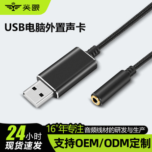 ��X���l�ӿ�������3.5ĸ�����C�����L����һ��usb���l�D�Ӿ�