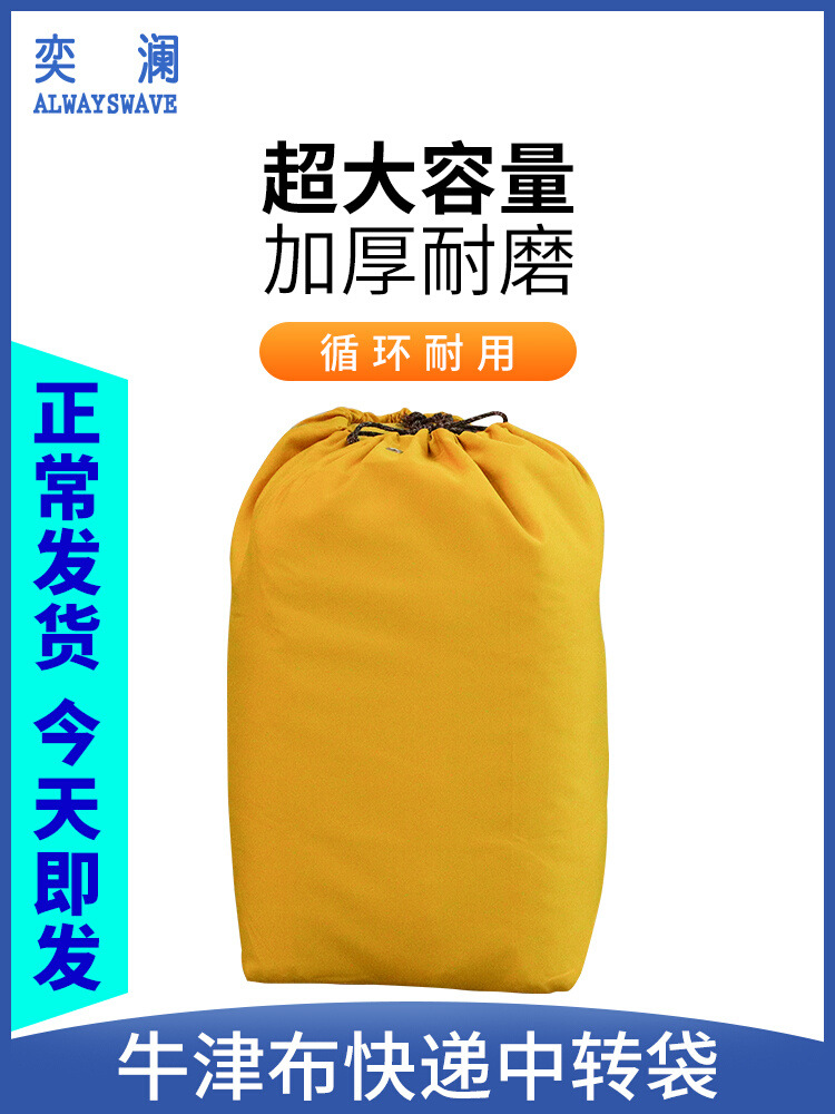 奕澜快递中转袋超大号打包袋棉被子衣服收纳袋子防水搬家大布袋子