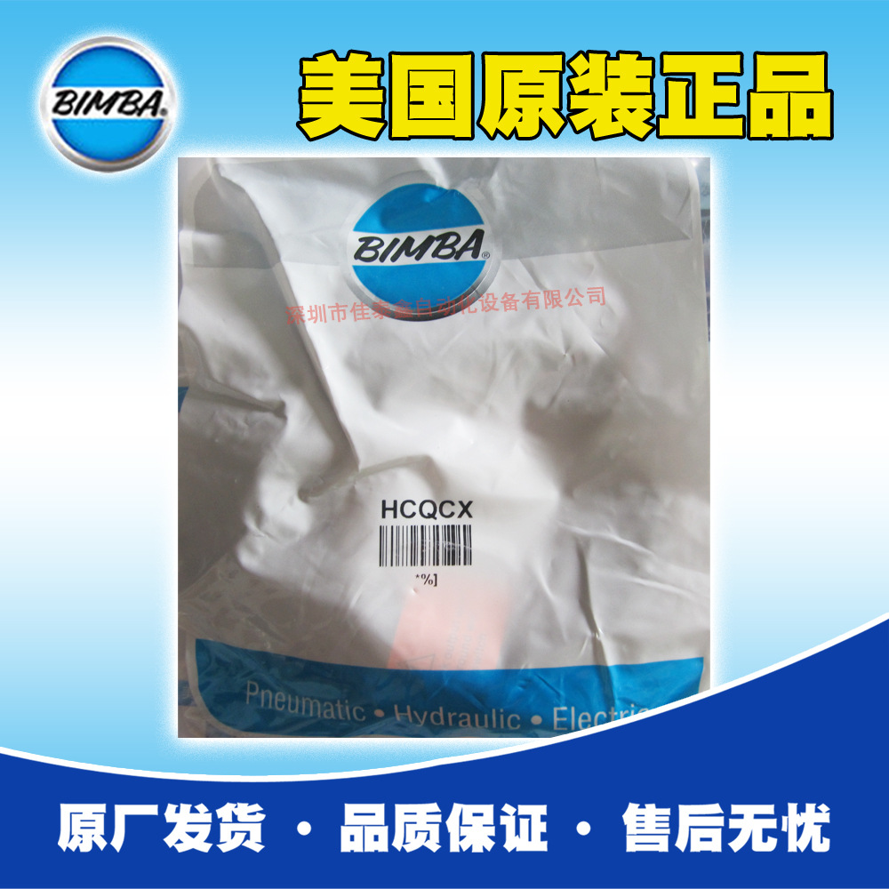 供应美国Bimba感应器HCQCX，Bimba工厂订货8周，Bimba磁性开关