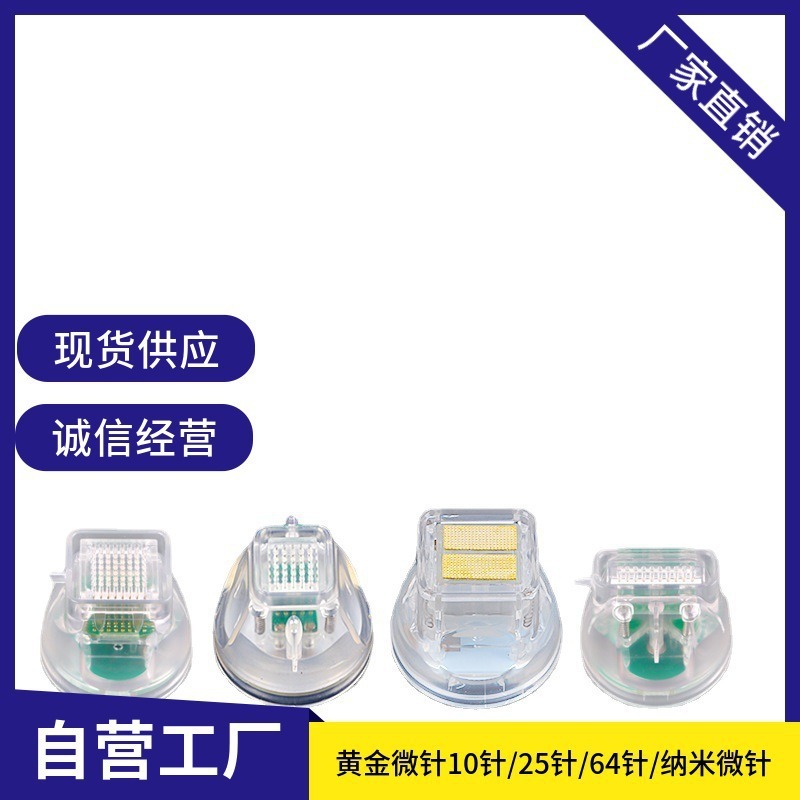Gold Rf Microneedle Crystal Head Microneedle 10 Heads 25 Heads 64 Heads Square Crystal Microneedle Consumables Beauty Instrument Water Light Special