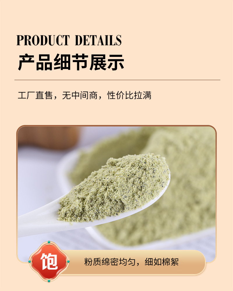 Roasted Green-Kernel Black Bean Powder Hei Dou Fen Glycine max Ready-to-Mix Meal Replacement 500g specifications