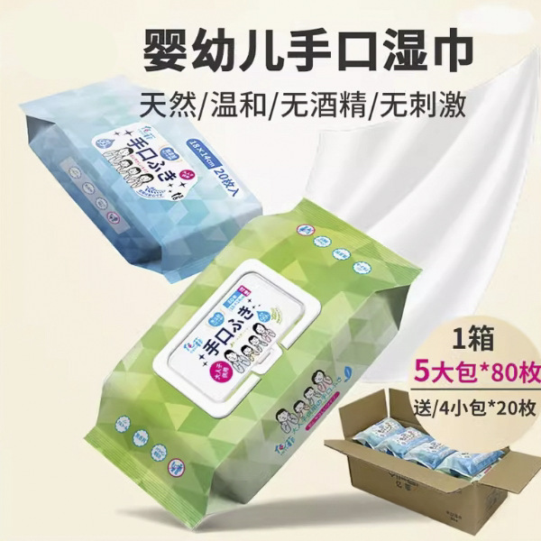 YIFEI YIFEI Baby Pure Water Newborn Wet Wipes Hand and Mouth Special Household Cleaning Wipes Combination Pack