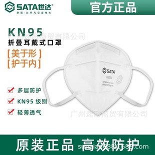 Shida Kn 5% off Stacked Mask Self-Priming Filter Anti-Particulate Dust-Proof Dust Mask Multi-Layer Protective Mask