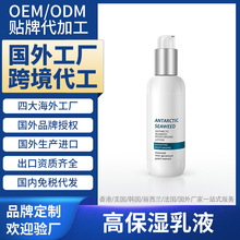 新西兰海外工厂加工高保湿乳液护肤品国外跨境进口贴牌定制OEMODM