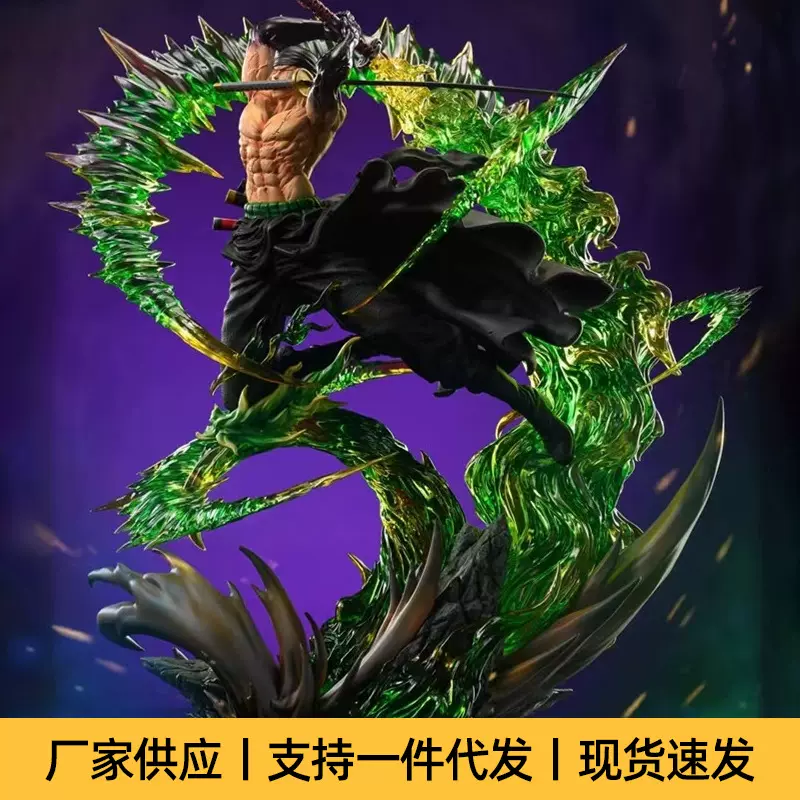 现货海贼王动漫GK手办模型 罗罗诺亚索隆造型剑客潮牌拼装