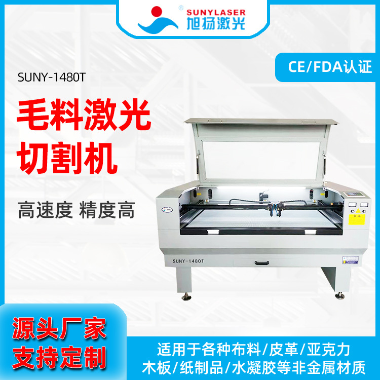 布料激光切割机服装纺织品丝织品裁剪镂空雕花设备烫钻模板激光机