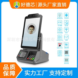 结算设备;条码设备;出入口机