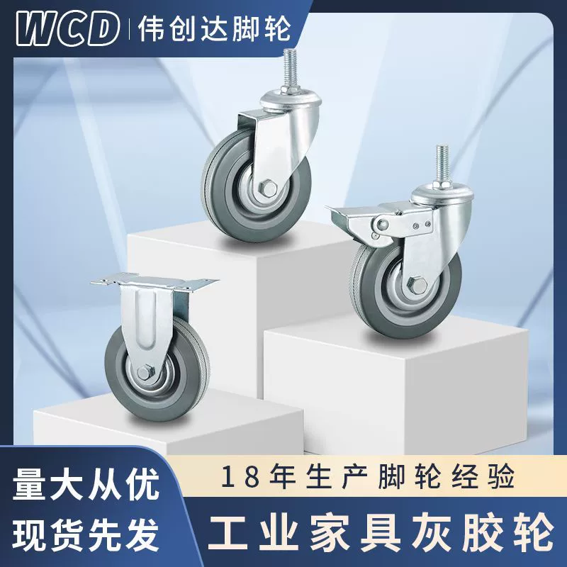 Factory Direct 2 дюйма 3 дюйма универсальное колесо серое резиновое колесо столовая мебель колесо с винтовым тормозом промышленный дисплей рицинус