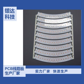 PCB电路板;铝基板;驱动模块