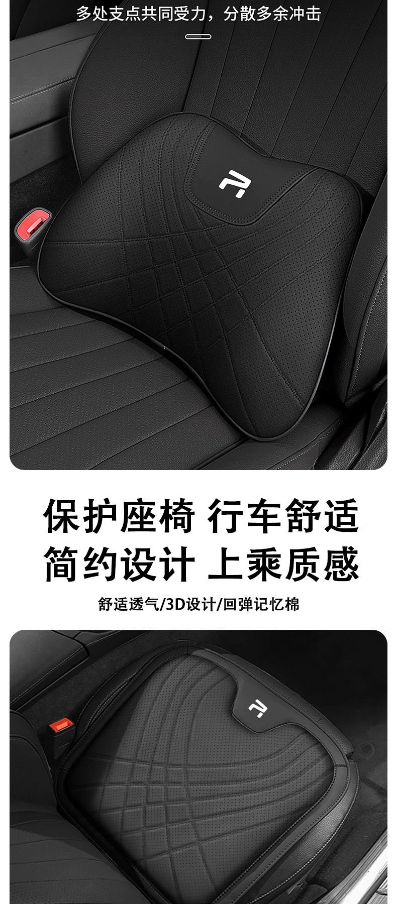 Suitable for Feifan Car Headrest and Neck Pillow, New Memory Foam Lumbar Support, Comfortable Seat Cushion and Neck Pillow