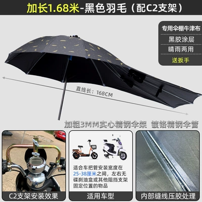 Waterproof Canopy Wholesale — Elektromobil üçün ön şüşə çətiri (günlük) - 168-extended-vinyl-black-featherc2-bracket-default-item