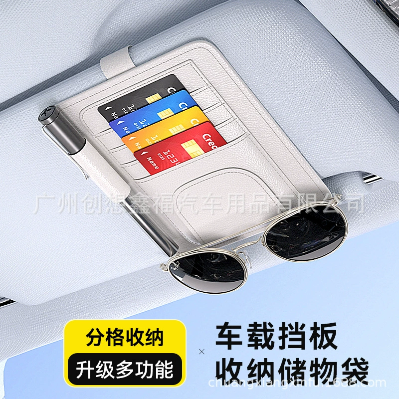 Зажим для автомобильных очков, зажим для хранения автомобильного солнцезащитного козырька, многофункциональный футляр для очков, зажим для солнцезащитных очков, держатель для карт, стойка для размещения артефактов