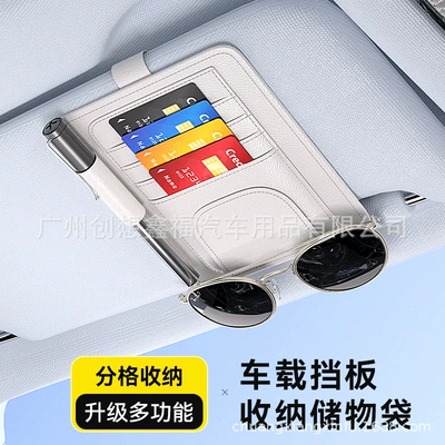 Car Glasses Clip, Car Sun Visor Storage Clip, Multi-Functional Glasses Case, Sunglasses Clip, Card Holder, Placement Rack Artifact