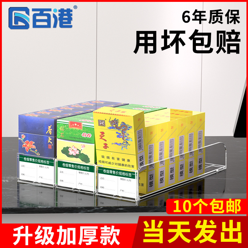 Cigarette Commercial Automatic Pusher, Supermarket Cigarette Rack Pusher, Convenience Store Wide Cigarette Thick Cigarette Universal Tobacco Booster