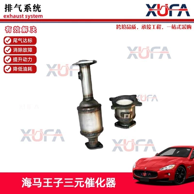 Haima Prince 1.0 üçtərəfli katalitik konvertor, səsboğucu, orijinal