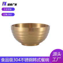 汤碗304不锈钢汤碗双层隔热儿童碗食堂韩式饭碗螺纹碗金色米饭碗