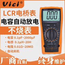 Vici维希LCR电桥数字高精度自动放电电容电感电阻检测仪DM4070