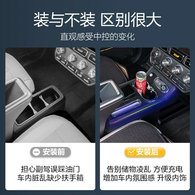 Modification Accessories, One-Piece Dropshipping, Armrest box