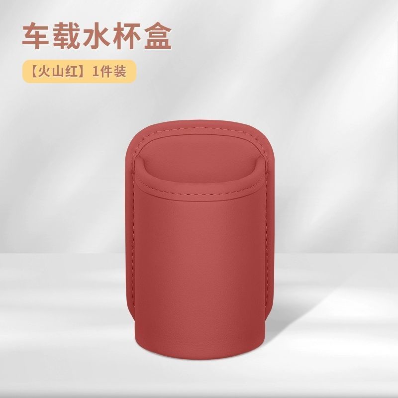 X1, iX3, X4, X5, Qìchē Car cup holder/beverage holder - volcanic-red-car-cup-holder-1-piece