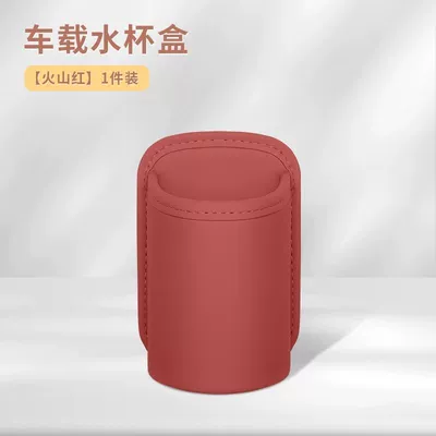 X1Ix3X4X5X7 Car Seat Back Storage – Car cup holder/beverage holder - volcano-red-car-water-cup-placement-box-1-pack