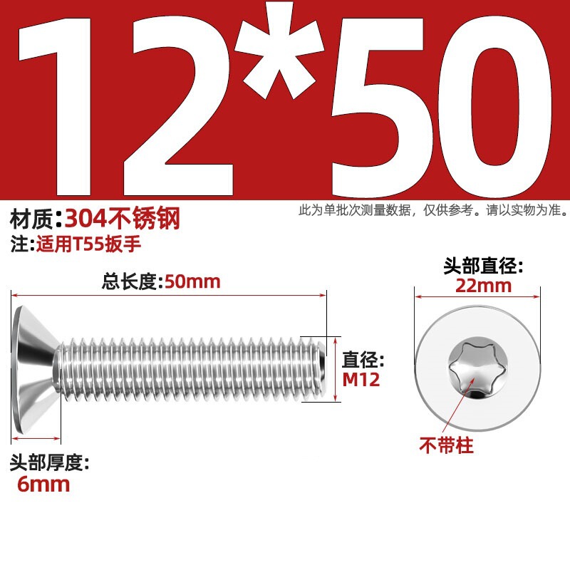304ステンレス内梅沈頭ねじGB2673盗難防止平頭ボルトm 3m 4m 5m 6m 8柱なし|undefined