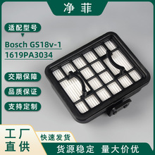 �m�䲩ʿBosch GS18v-1 hepa 1619PA3034���m�����