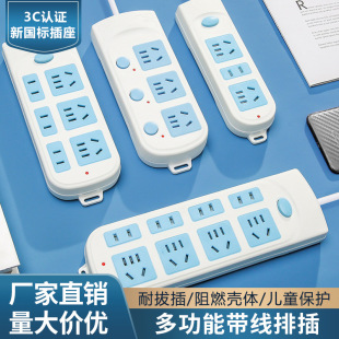 Wholesale multi-function strip plug-in household socket board wired porous strip plug-in factory direct plug-in board