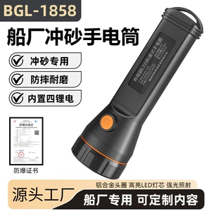 Bouguignon Explosion-Proof Flashlight for Shipyard Sandblasting and Painting, Rechargeable Fire Inspection Led Light with Explosion-Proof Strong Light