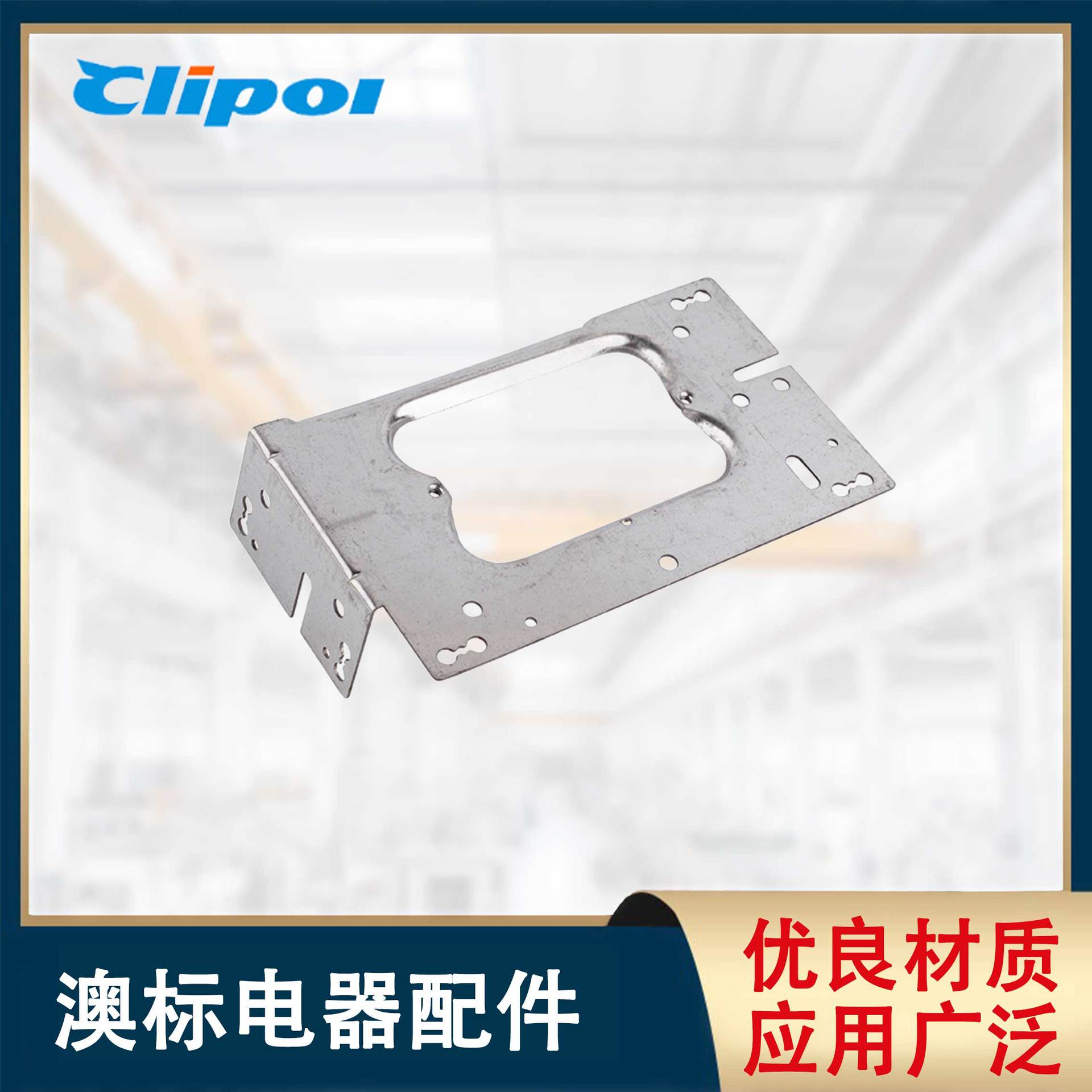 澳标Horizontal Mounting  Bracket