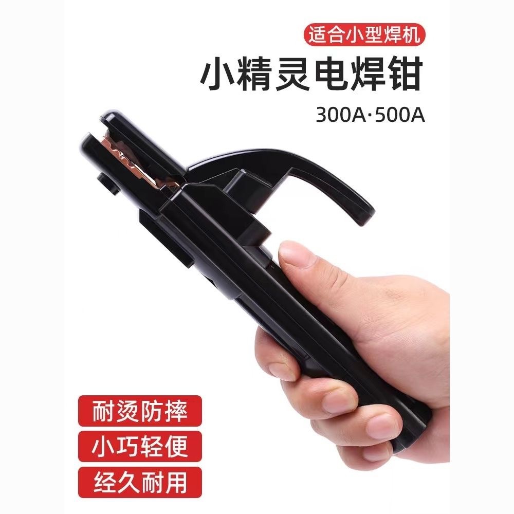 Alicates para soldar, nuevos alicates para soldar, accesorios para máquinas de soldar eléctricas, pinzas para soldar eléctricas de grado industrial Daquan, pistola de soldadura eléctrica doméstica de cobre puro, pequeña