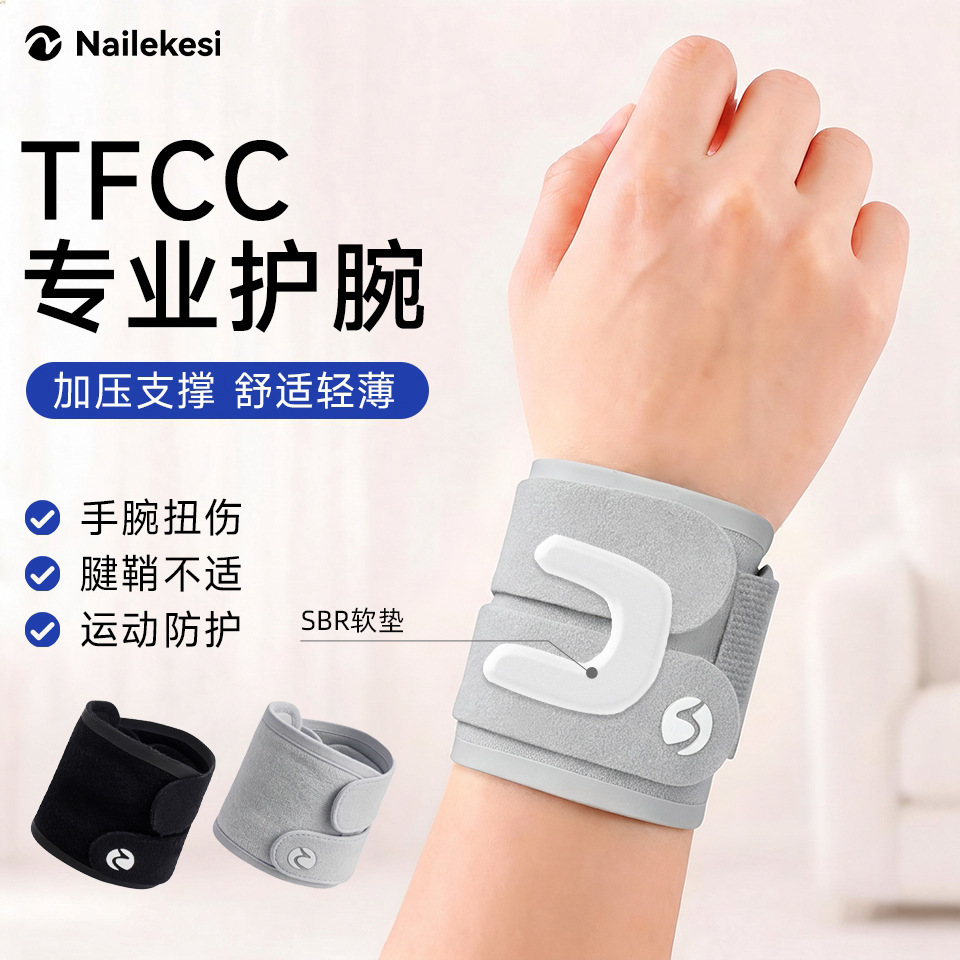 TFCC wrist brace with fixed compression and anti-sprain C-type soft pad for fitness and sports wrist joint protection, badminton protective gear for women