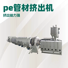 塑机辅机;塑料挤出机;塑料板材设备