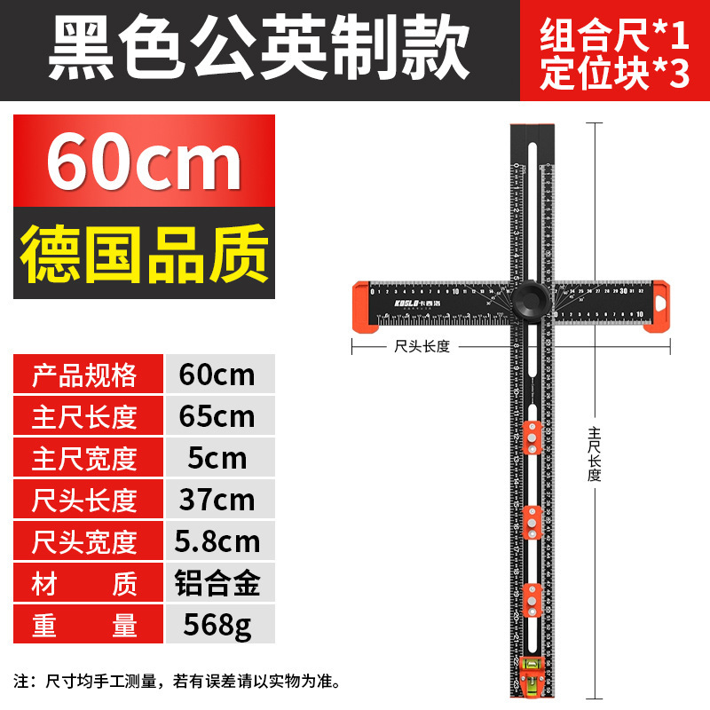 多功能组合活动尺移动木工打孔定位尺 高精度组合角尺丁字尺T型尺|undefined