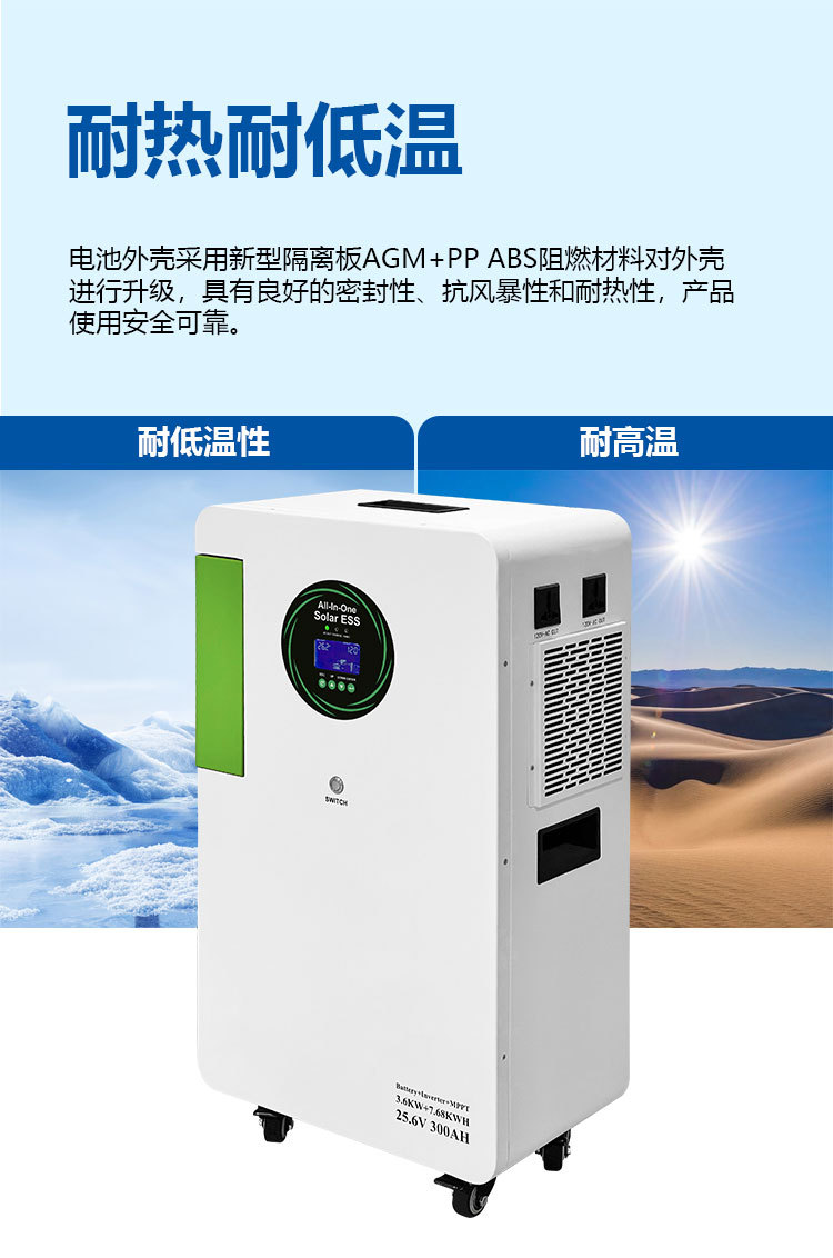 太阳能储能电池