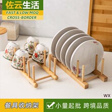 碗碟收纳架碗架沥水架碗筷台面柜餐盘展示架多功能厨房竹木置物架