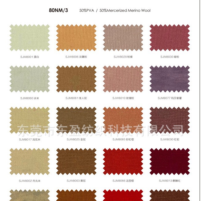 3/80支水溶羊毛纱 50%美利奴水溶羊毛50%水溶 现货批发适用外贸单