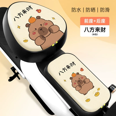 Waterproof Cover Battery Car Seat Cover — Electric car cushion - beige-eight-directions-to-the-money-electric-bicycle-front-and-rear-cushion