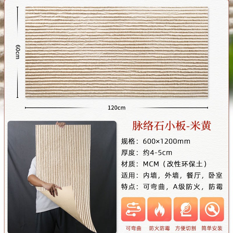 TikTok misma piedra flexible pared exterior material decorativo de porcelana suave Vena piedra suave piedra placa grande fondo pared material de piedra suave